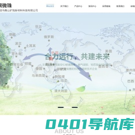 空心玻璃微珠,中空玻璃微球-中钢集团马鞍山矿院新材料科技有限公司