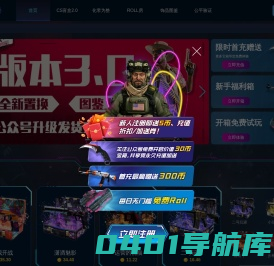 极游社-能即开即取的CSGO饰品开箱平台
