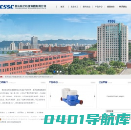重庆前卫科技集团有限公司