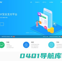 奇付通官网
