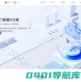 北京微光互联科技有限公司-官网首页