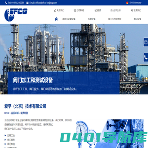 爱孚技术有限公司_机械五金