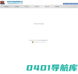 粤ICP备18076719号 东莞市华铭铭牌有限公司