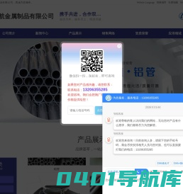 6063铝管,7075铝管,方形铝管,6061铝管,合金铝管,铝管厂家-山东鲁航金属制品有限公司