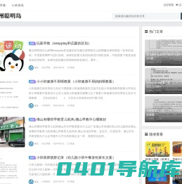 苏州聪明岛幼儿网 - 为宝宝提供全面的早教服务