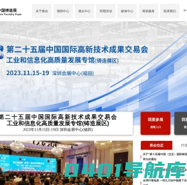第十四届中国(北京)国际铸造展览会