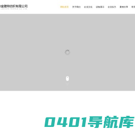 海宁市金雅特纺织有限公司