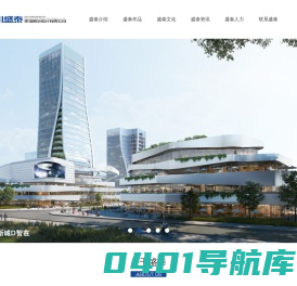 四川盛泰建筑勘察设计有限公司