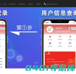 上海聚雍商贸有限公司_流量平台_流量经营平台_流量营销平台_物联网卡办理