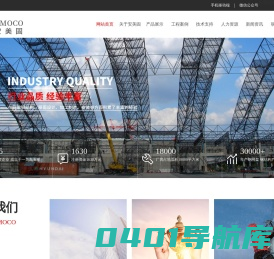 徐州安美固建筑空间结构有限公司