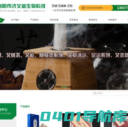 艾灸条厂家批发-艾绒条批发厂家-艾灸柱厂家批发-艾绒柱批发厂家-艾草叶绒厂家批发，仲华医艾