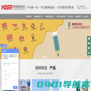 精神堡垒设计|景观雕塑制作|标识标牌生产|标识设计-江苏新铭秩标识有限公司