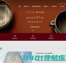 西泠印社拍卖有限公司(西泠拍卖)