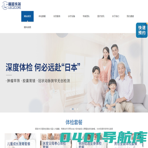 高端体检医院_基因检测_食物不耐受检测_丽滋卡尔医院