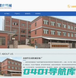 宁波滚镀生产线_宁波垂直升降环形生产线_宁波龙门挂镀生产线-余姚市成吉机械设备厂