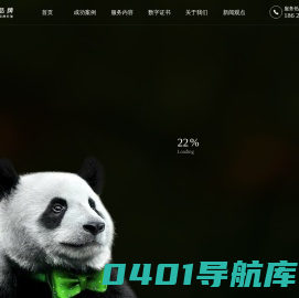 成都网站建设-成都网站设计-成都网站制作-拾趣品牌官网