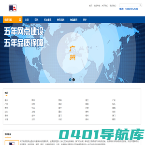无锡物流公司_无锡货运公司_无锡仓储配送-邦天物流