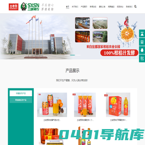 湖北三峡神农生物科技有限公司