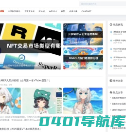 元宇宙官网-观察元宇宙行业最新动态和趋势