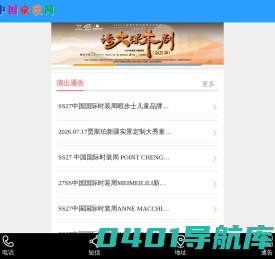 中国童模网--专业打造童模童星，少儿模特师资培训，直通国际国内各大时装周，承接国际国内大型演出品牌发布
