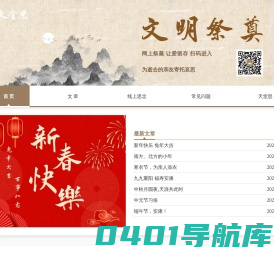 天堂思