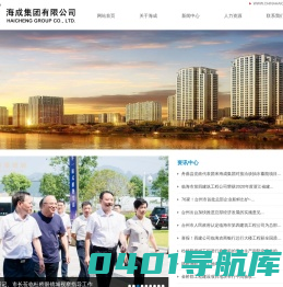 海成集团有限公司