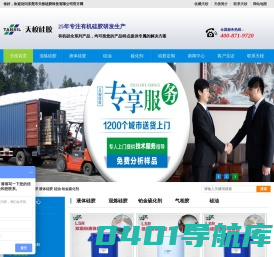 东莞市天桉硅胶科技有限公司