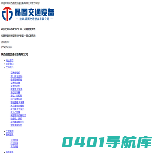西安交通标志牌|路标志牌厂家|西安红绿灯信号灯_陕西晶图交通设备有限公司