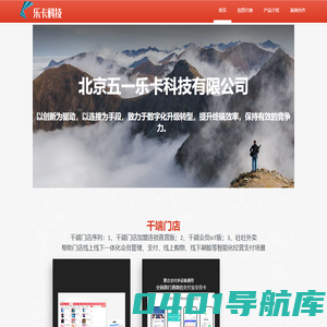 五一乐卡