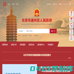 北京通州