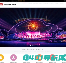 洛阳活动公司,洛阳庆典公司,庆典策划公司,洛阳大美艺华文化传媒有限公司