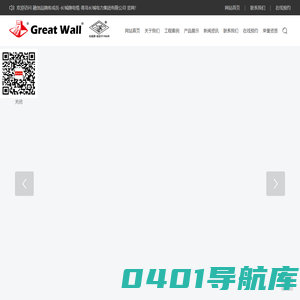 融创品牌库成员-长城牌电缆-青岛长城电力集团有限公司
