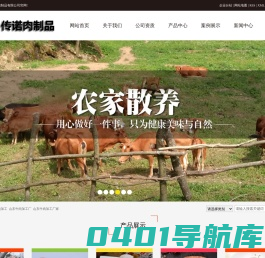 德州牛肉卷厂家_牛排厂家_山东牛肉加工厂家-山东传诺肉制品有限公司