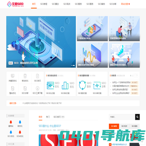 网站优化-网站推广-关键词排名-SEO技术免费教程-文明SEO