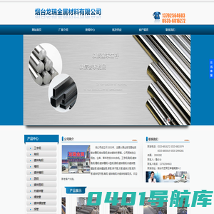 烟台槽钢,烟台角钢,烟台镀锌方管-烟台龙瑞金属材料有限公司
