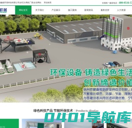 混凝土砂石分离机_工程洗车机_泥浆压滤机[厂家价格]-徐州苏健鑫能