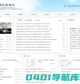 天赋国瑞兴光（江苏）税务师事务所有限公司