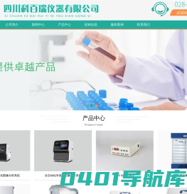四川科百瑞仪器有限公司 - 科百瑞仪器