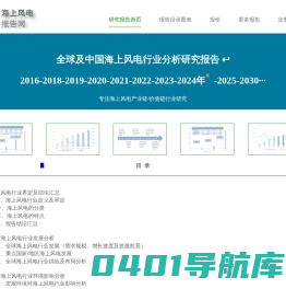 海上风电报告网_海上风电行业市场分析研究报告_海风产业链洞察 ♻