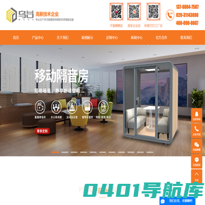 静音房_隔音房_隔音舱_静音舱-广州乌谷科技有限公司