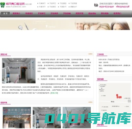 凤阳口腔|凤阳齿科|凤阳口腔诊所