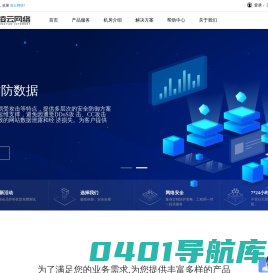 企业级服务器_国内外服务器租用托管服务商-扬州凌云网络科技有限公司