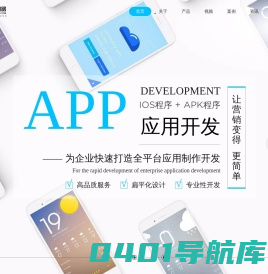 苏州加一点网络-APP应用开发|网站建设|平面设计