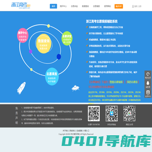 浙江高考001[官网] 浙江高考志愿填报 辅助系统