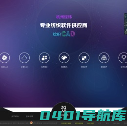 纹织CAD|提花CAD软件|纺织CAD软件-杭州经纬计算机公司【浙大经纬】