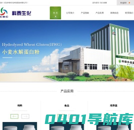 武汉科泰生化科技股份有限公司