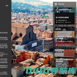 首页 | 博罗那展览