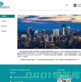 重庆柏俐堃科技有限公司