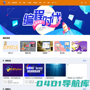 校灵宝官方编程平台-少儿编程教育机构服务商