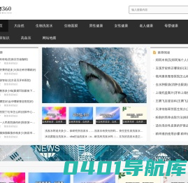 生物360 --中文生命科学界资讯站